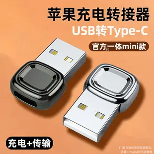 iphone轉接頭 轉換器 耳機轉接頭 適用蘋果14手機轉接頭usb轉typec充電寶iphone13pro轉換器12max數據線14plus轉接口11插頭PD快充ipad車載mini『XK01485』