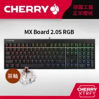 在飛比找松果購物優惠-Cherry MX Board 2.0S RGB 黑正刻 茶
