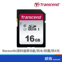 在飛比找蝦皮商城優惠-Transcend 創見 300S SDHC 16G 記憶卡