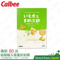 在飛比找蝦皮購物優惠-日本 北海道限定 Calbee 毛豆 枝豆 洋芋片 6袋入 