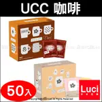 日本製 UCC 濾掛式 無咖啡因 咖啡 #50入 0咖啡因 掛耳式 拿鐵 味道不變 孕婦 睡前 下午茶