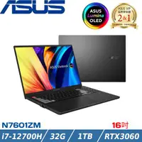 在飛比找ETMall東森購物網優惠-ASUS Vivobook Pro 16吋 效能筆電 i7-