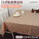 【LASSLEY】日式防水桌巾-方形135X135cm(台灣製造)玫瑰棕