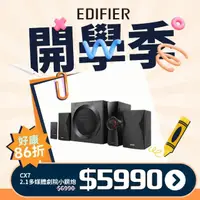 在飛比找momo購物網優惠-【EDIFIER】EDIFIER CX7 2.1多媒體藍牙喇