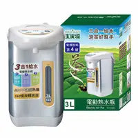 在飛比找蝦皮商城優惠-電動熱水瓶 TCY-2033 周董的店