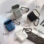 台灣現貨‼️AIRPODS保護套 AIRPODS 1代/2代有線版通用 矽膠保護套   附掛鉤