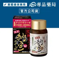 在飛比找樂天市場購物網優惠-(預防性下架)日本AFC 究極系列 新納豆 膠囊食品 120