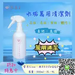 美礫潔-水垢清潔劑500ML【✅開統編、免運】《除水垢、黃垢、尿垢、皂垢、茶垢、咖啡垢、汙垢》有機清潔劑。