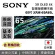【APP下單點數9%回饋】SONY 索尼 65吋 4K OLED XR BRAVIA 電視 XRM-65A95L 日本製 智慧聯網顯示器 公司貨 另售XRM-77A95L