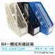 【史代新文具】WIP AMF5280(水藍)B4一體成形雜誌箱