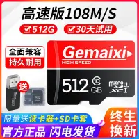 在飛比找Yahoo!奇摩拍賣優惠-手機內存卡512g行車記錄儀內存專用高速卡sd卡128g監控