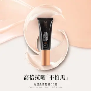 【UserISM 靚肌靚】物理防曬DD霜SPF50+★★★ 50ml