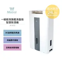 在飛比找蝦皮購物優惠-Mistral美寧 旗艦液晶版智慧清淨除濕機 JR-S67D