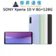 SONY Xperia 10 V 8G+128G 6.1吋 智慧手機 IP65/68等級的防水
