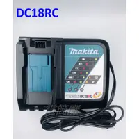 在飛比找蝦皮購物優惠-【電筒魔】 全新 原廠 Makita 牧田 DC18RC 1