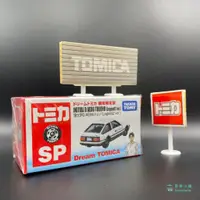 在飛比找蝦皮購物優惠-[全新]Tomica 頭文字D AE86 劇場限定版 Leg