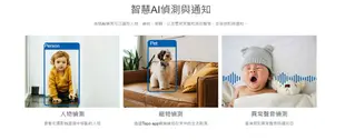 TP-LINK 旋轉式 AI 家庭安全防護 Wi-Fi 攝影機 Tapo C220 網路攝影機 記憶卡 人物偵測