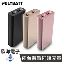 在飛比找樂天市場購物網優惠-※ 欣洋電子 ※ POLYBATT 行動電源 台灣製造 TY