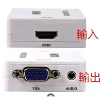 在飛比找蝦皮購物優惠-HDMI轉VGA轉換器,HDMI TO VGA信號轉換器切換
