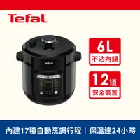 在飛比找燦坤線上購物優惠-Tefal 特福饗味智能溫控舒肥萬用鍋-黑(CY601870