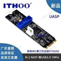 在飛比找Yahoo!奇摩拍賣優惠-M.2 NGFF NVME轉usb3.0前置19針擴展卡2口