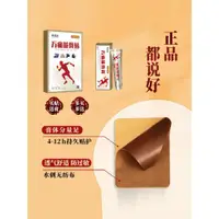 在飛比找ETMall東森購物網優惠-萬通筋骨貼【官方旗艦店】肩周專用貼膏腰間盤關節膝蓋頸椎疼痛貼