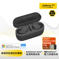 在飛比找蝦皮商城優惠-【Jabra】Evolve2 Buds商務會議多點藍牙真無線