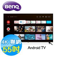 BenQ明基 55吋 4K HDR 護眼 智慧連網 液晶顯示器 液晶電視 E55-730