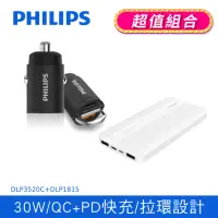 在飛比找momo購物網優惠-【Philips 飛利浦】DLP3520C 30W PD+Q