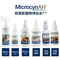 在飛比找蝦皮商城精選優惠-MicrocynAH 麥高臣 神仙水 神仙凝膠 皮膚護膚凝膠