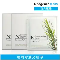 在飛比找momo購物網優惠-【Neogence 霓淨思】N3澳洲茶樹平衡淨化面膜8片/盒