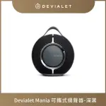 【DEVIALET】MANIA 可攜式揚聲器 深黑色(可攜式揚聲器)