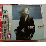 許茹芸_你是最愛_盒裝2CD ~ 二手