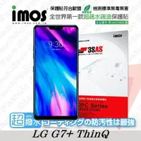 在飛比找松果購物優惠-【現貨】免運 LG G7+ ThinQ iMOS 3SAS 