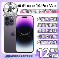 在飛比找momo購物網優惠-【Apple】A+級福利品 iPhone 14 Pro Ma