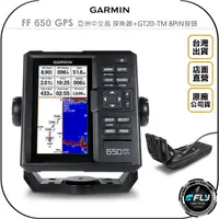 在飛比找樂天市場購物網優惠-《飛翔無線3C》GARMIN FF 650 GPS 亞洲中文