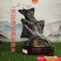 在飛比找Yahoo!奇摩拍賣優惠-靈璧石原石擺件 像形石 山形石靠山招財鎮宅正宗財源廣進室內客