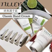 在飛比找蝦皮購物優惠-ζั͡✿百玖香✿澳洲 Tilley 緹莉 經典香氛護手霜 保