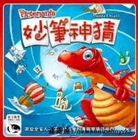 在飛比找露天拍賣優惠-現貨【Bulygames】妙筆神猜 Pictomania 畫