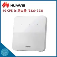 在飛比找Yahoo!奇摩拍賣優惠-華為 HUAWEI 4G CPE 5s 路由器 B320-3