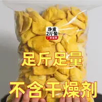 在飛比找蝦皮購物優惠-菠蘿蜜乾越南特產菠蘿蜜脆乾500g菠蘿蜜乾綜合蔬果果蔬乾水果