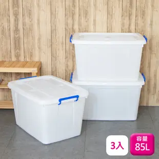 聯府滑輪整理箱85L-3入玩具衣物收納箱801