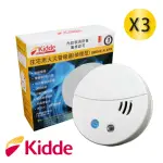 【美國KIDDE】住宅用火災警報器 三入組/偵煙住警器/十年鋰電池 0301(居家安全 長效保護 遠離火災)