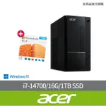 【ACER 宏碁】微軟M365組★I7二十核電腦(ASPIRE TC-1775/I7-14700/16G/1TB SSD/W11)