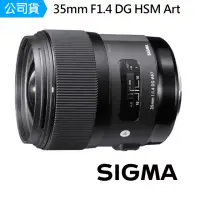 在飛比找momo購物網優惠-【Sigma】35mm F1.4 DG HSM Art 超廣