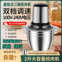 在飛比找樂天市場購物網優惠-質量保障 110V電壓 多功能家用電動絞菜器料理器絞肉機攪餡