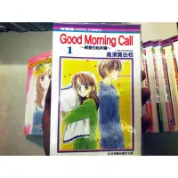 在飛比找蝦皮購物優惠-少女漫畫-Good Morning Call 1-11冊完結