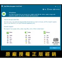 在飛比找蝦皮商城精選優惠-【原廠正版經銷】Any Video Encryptor 官方