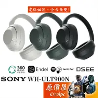 在飛比找蝦皮商城優惠-SONY【WH-ULT900N】全罩式藍牙耳機〈三色可選〉D