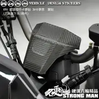 在飛比找蝦皮商城優惠-【硬漢六輪精品】 KYMCO KRV 180 龍頭塑件卡夢貼